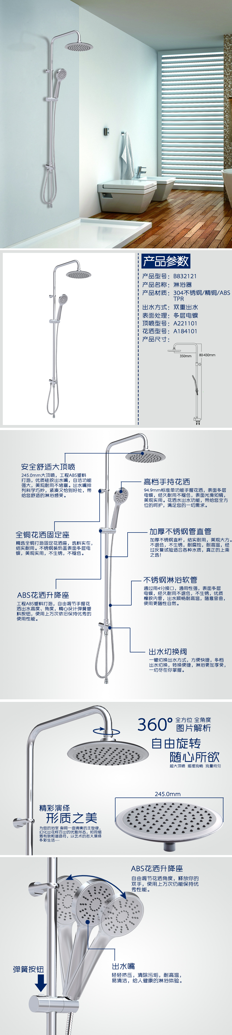 B832121淋浴器详情-cae9ee4c-3a03-43ac-9bf5-a9255c72f4e6.jpg