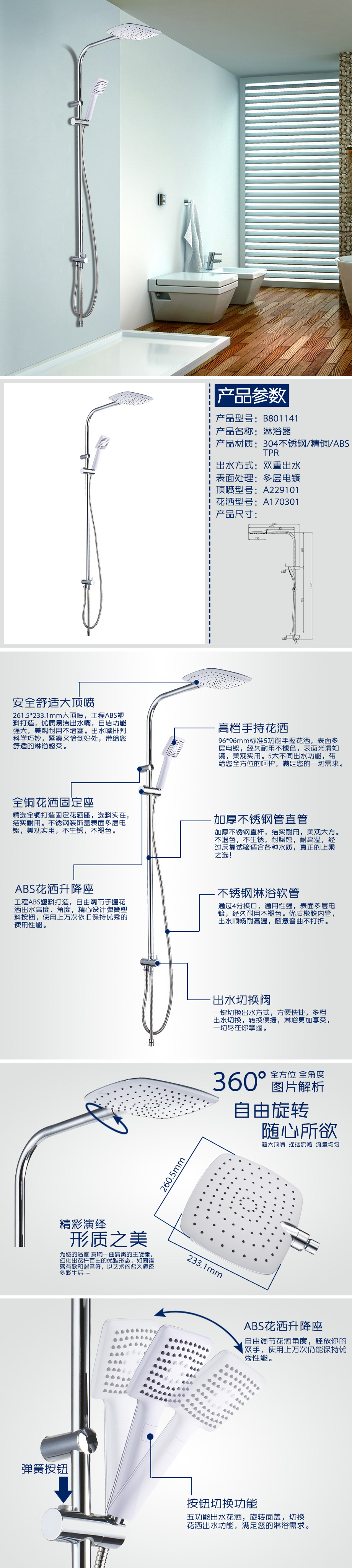 淋浴器详情-41db3ef8-d5de-4732-969a-631fd5a4fdc9.jpg