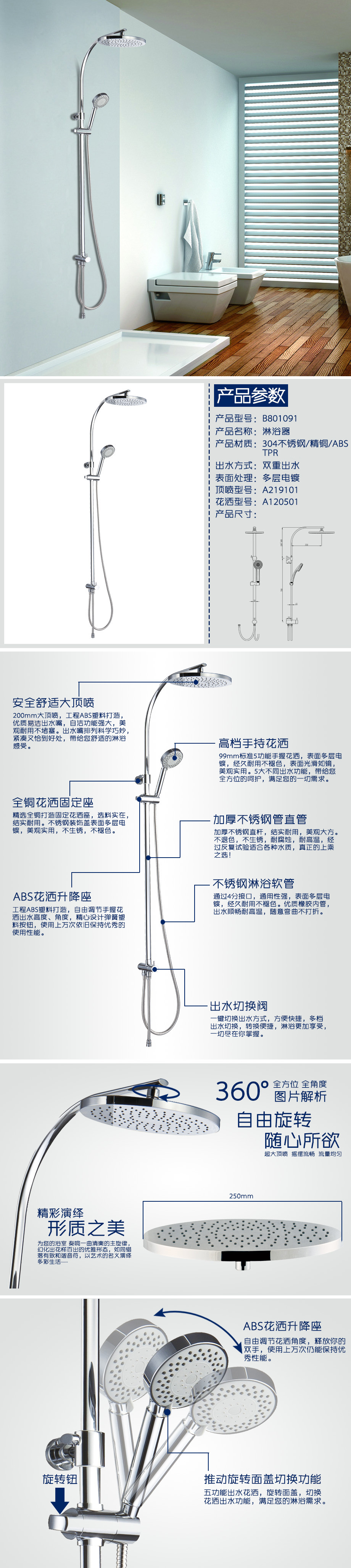 淋浴器详情-df80b349-3e48-402f-ad3d-4868b8b44249.jpg