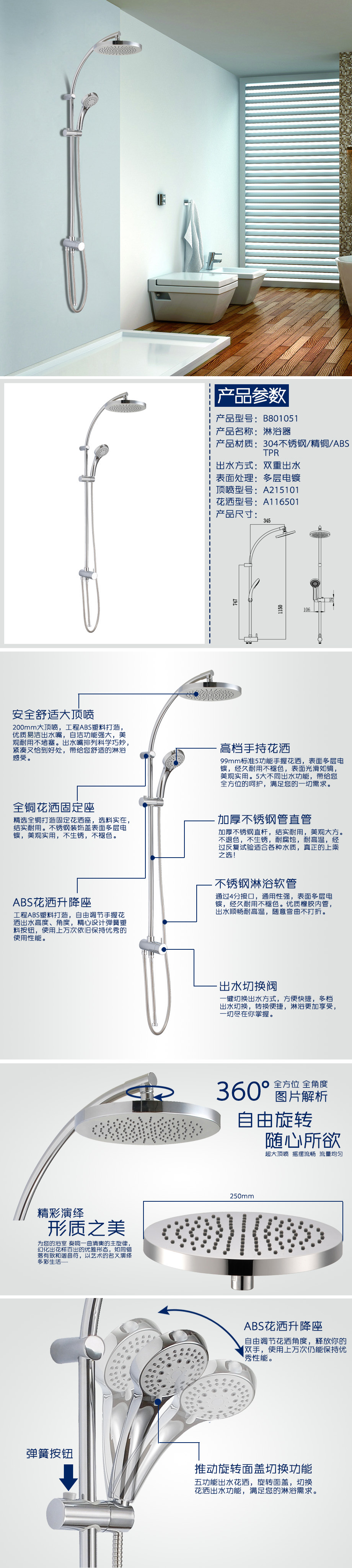 淋浴器详情-f294f3c0-6db2-4766-9fb9-19ddd2efd8ef.jpg